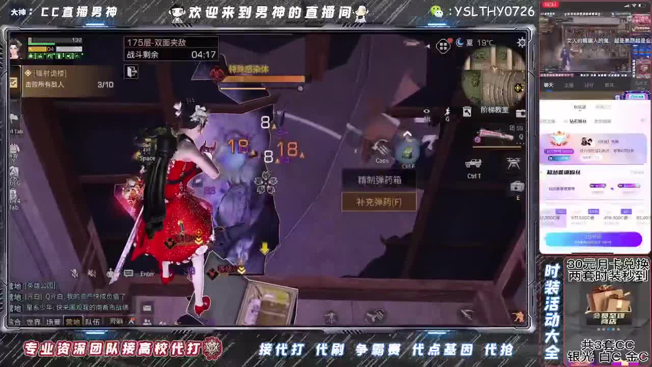 全网最强15庄188竞速 第1段