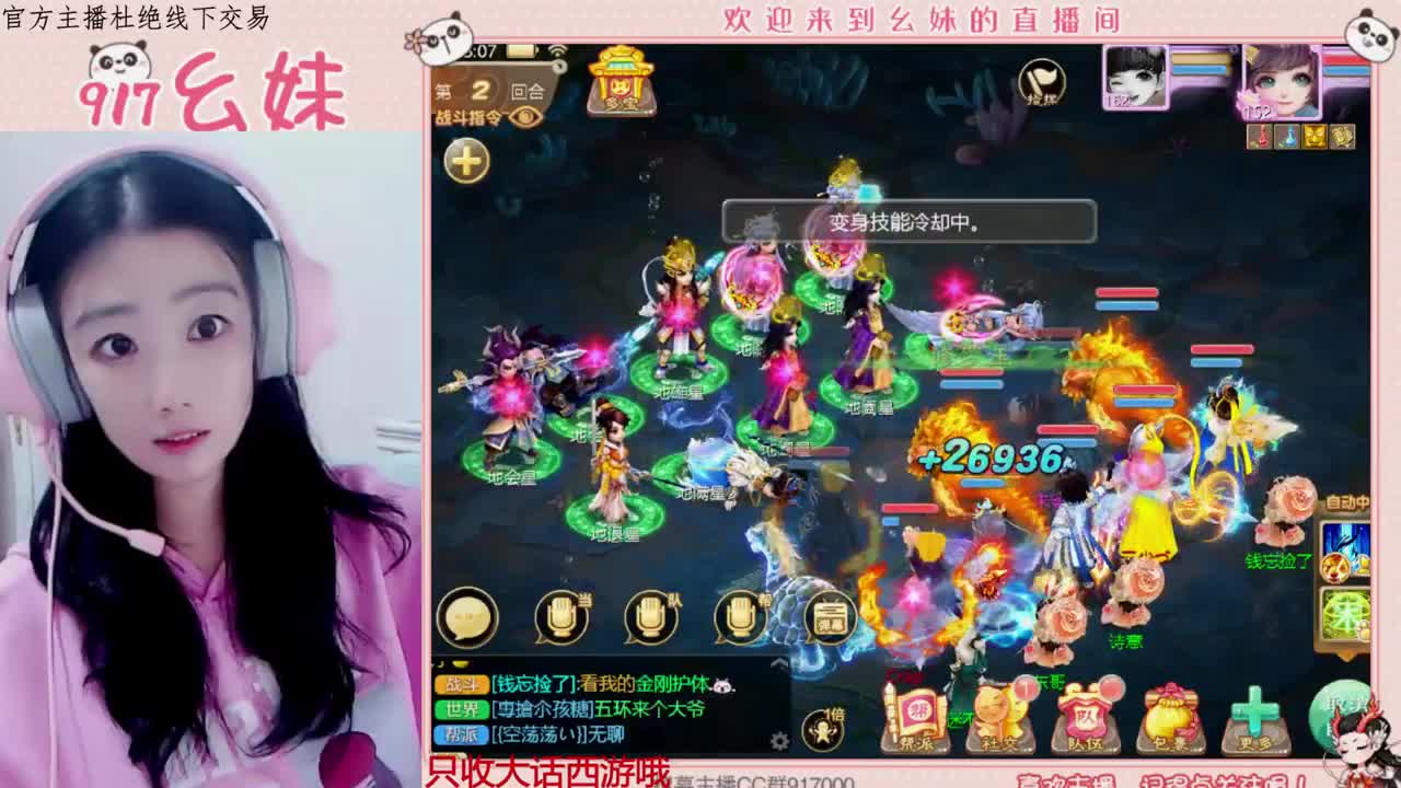 多才多艺的幺妹呀 第1段