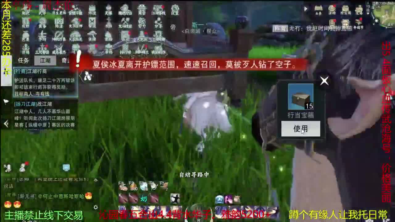 很高兴遇见你 第1段