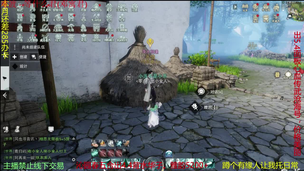 很高兴遇见你 第2段