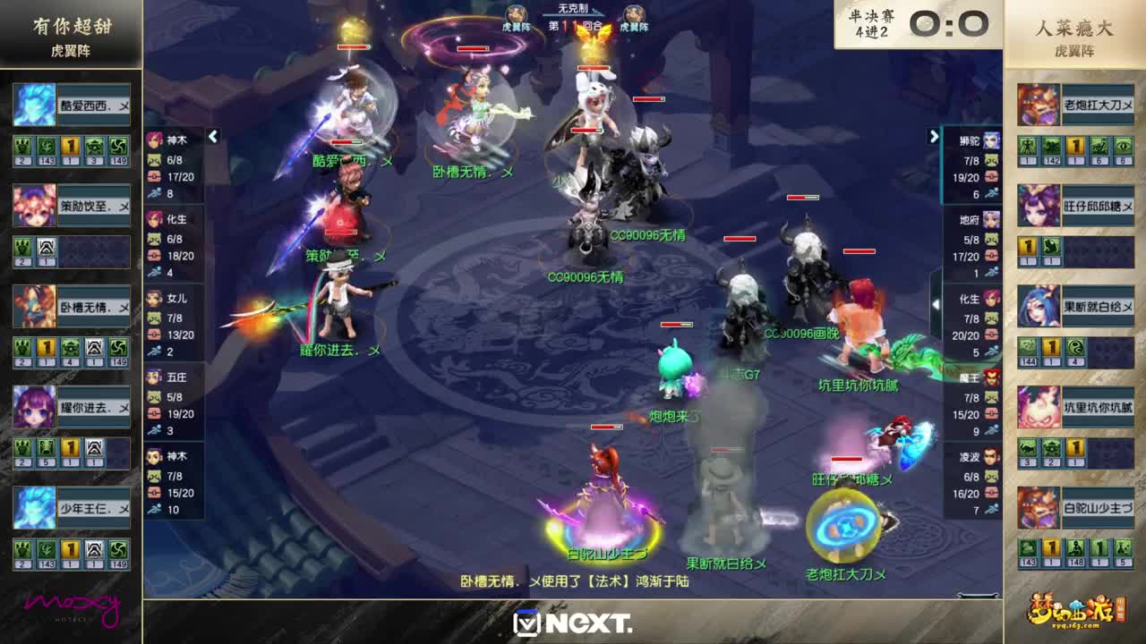 三攻之王精英邀请赛 第1段