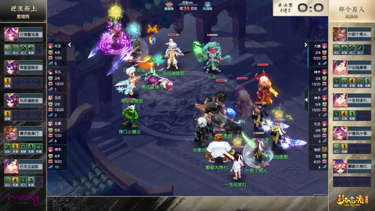 三攻之王精英邀请赛 第2段