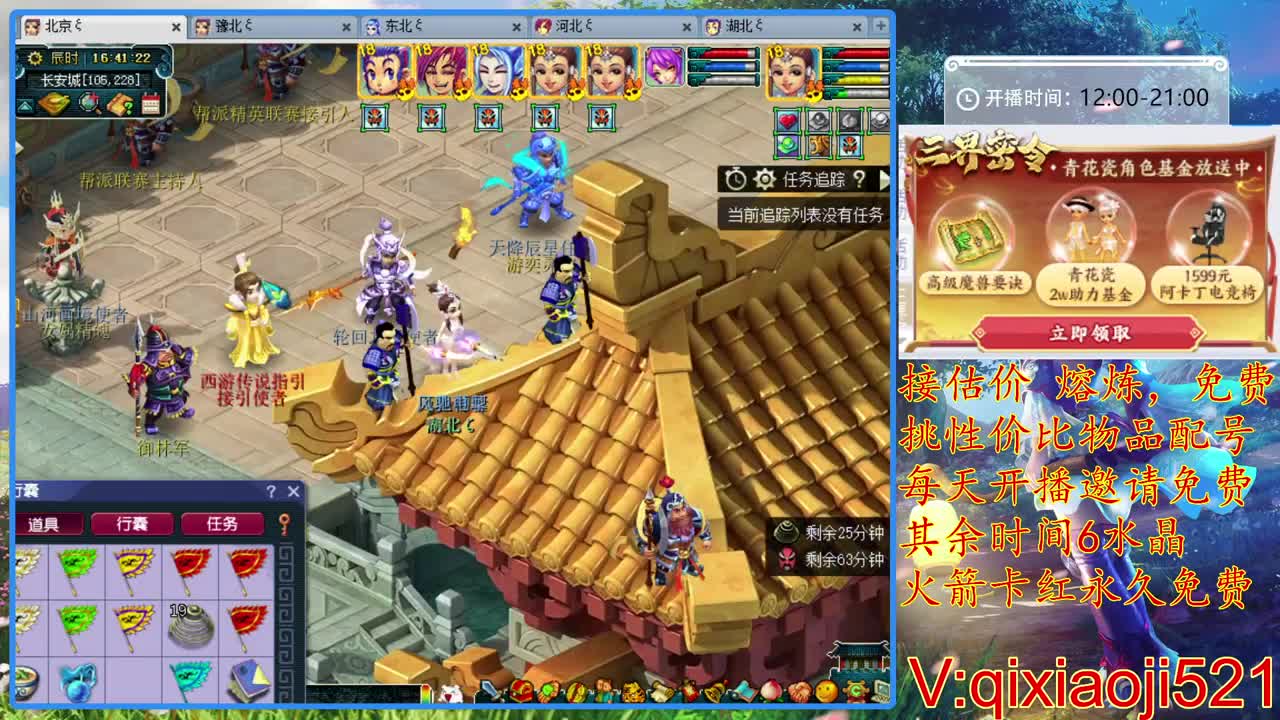免费配号，接估价熔炼 第2段