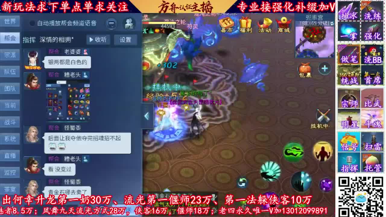 全网最专业的的强化补缀主播 第1段