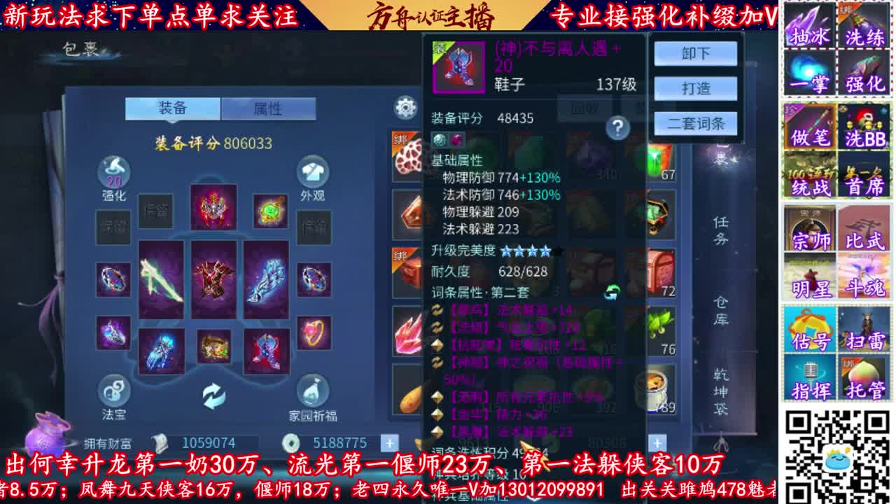 全网最专业的的强化补缀主播 第2段
