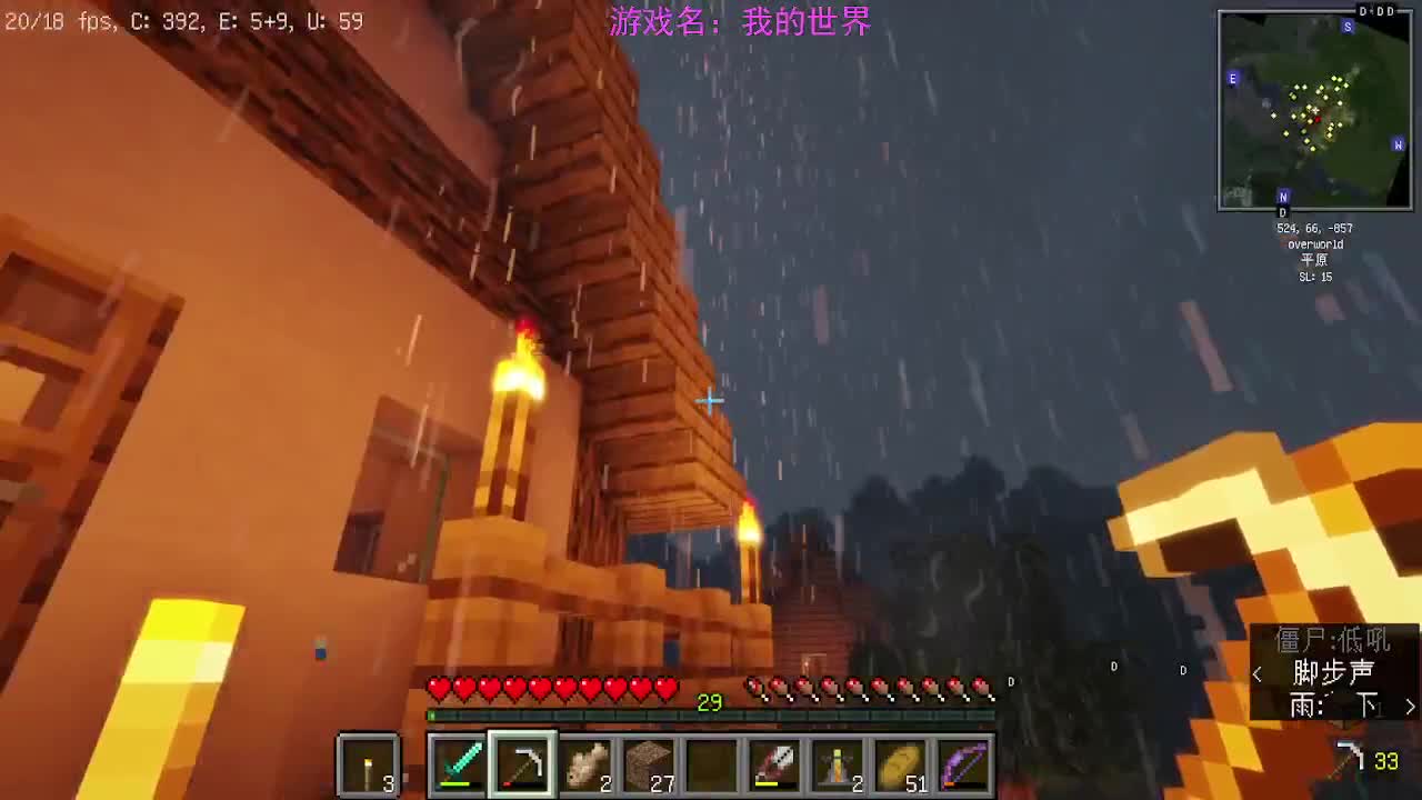 看直播抽游戏 第1段