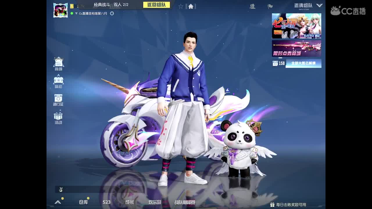 欢迎来到金枪的直播间 第1段