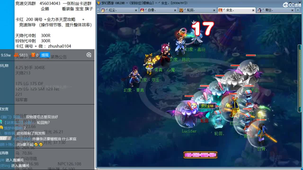 抓鬼大赛冠军+冠军套！铃铛233环