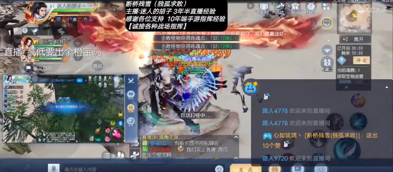 【专业主播】送个赞谢谢！ 第1段