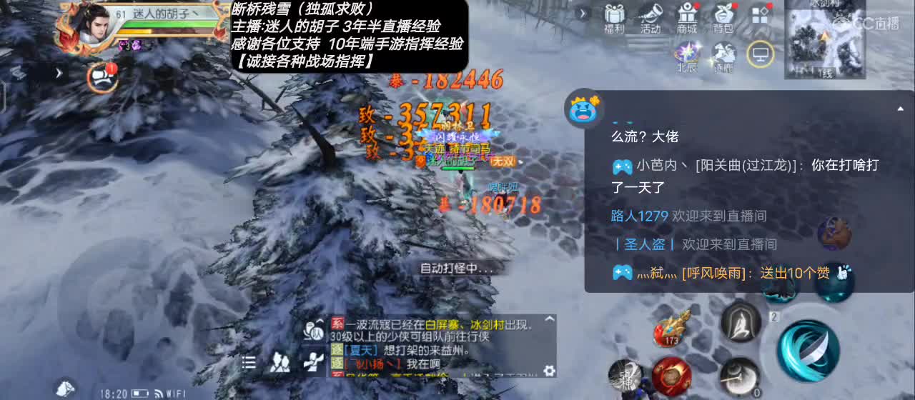 【专业主播】送个赞谢谢！ 第2段