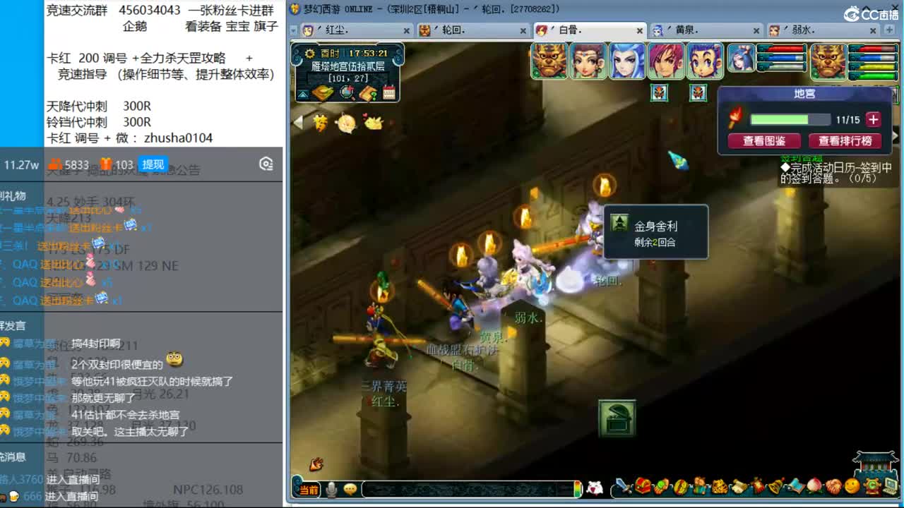 抓鬼大赛冠军+冠军套！铃铛233环 第2段
