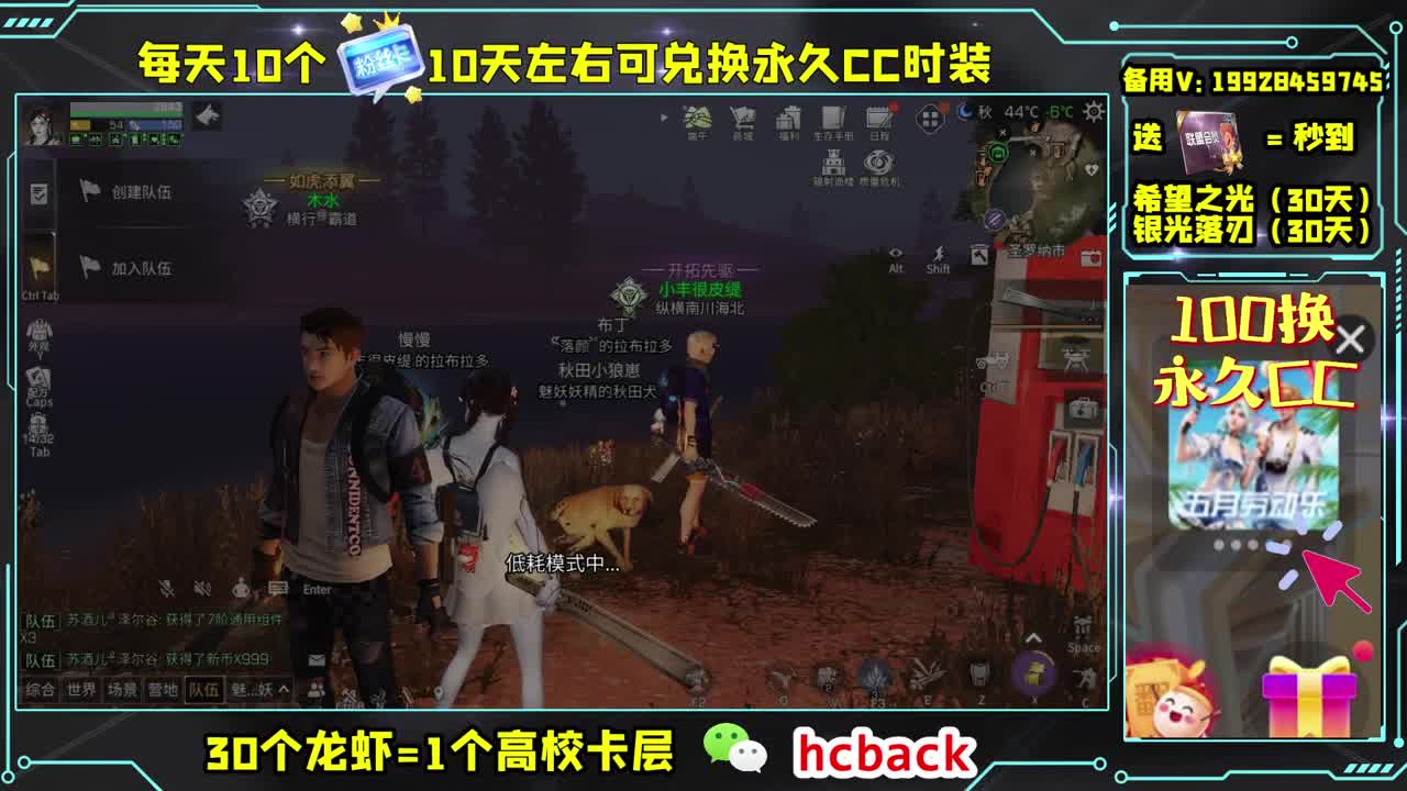 开守护免费打高校送金CC 第2段