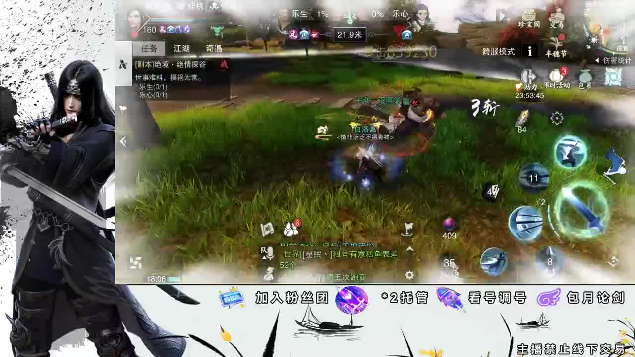 全服接助力、开荒指挥 第1段