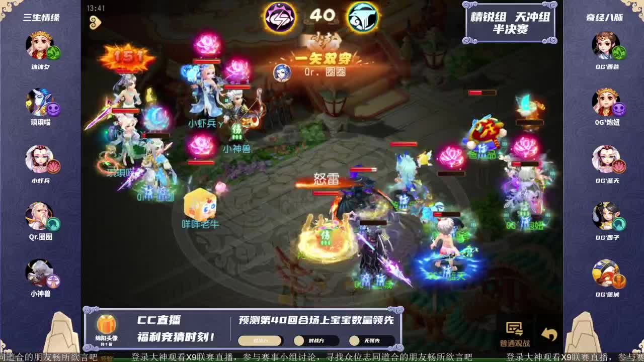【重播】第73届武神坛天极战神组 第1段