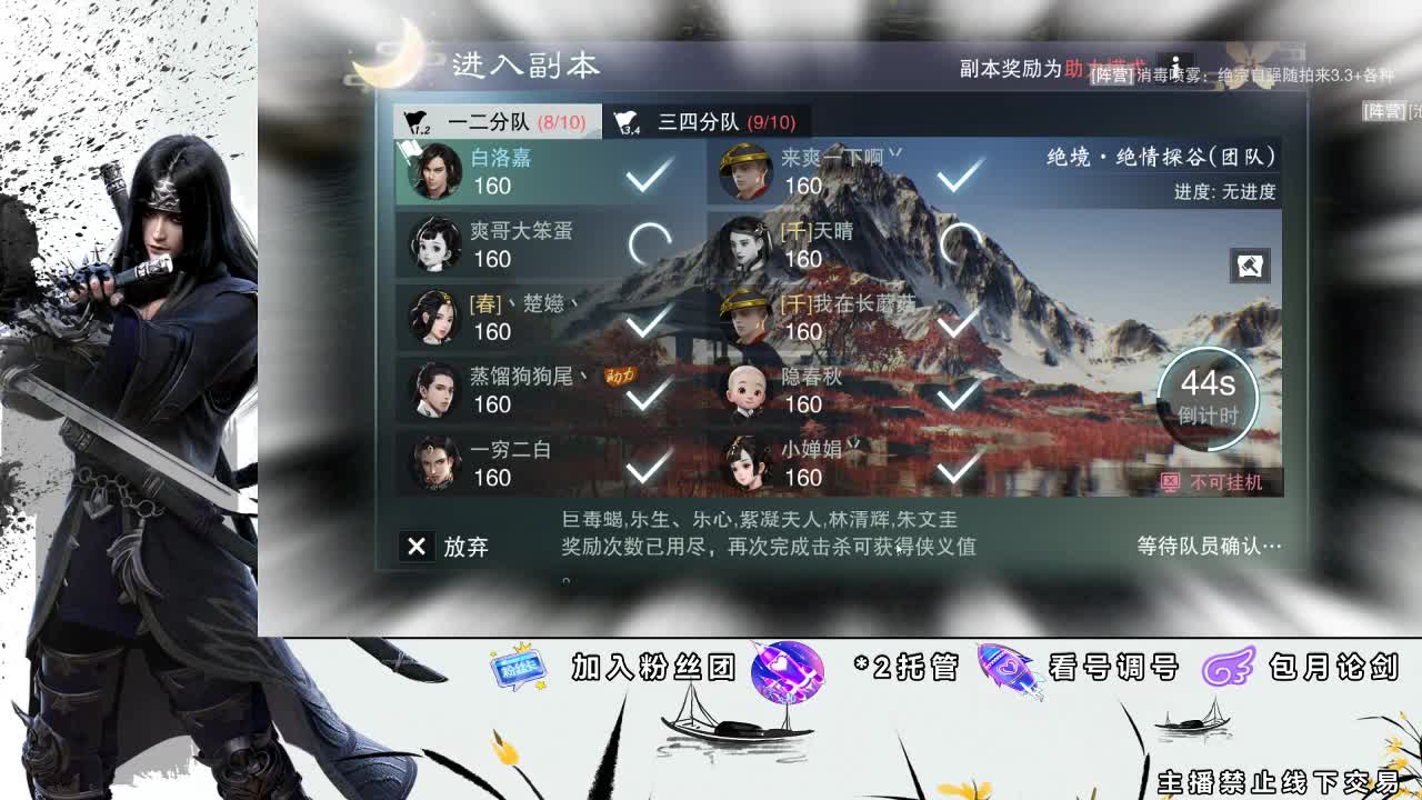 全服接助力、开荒指挥 第2段