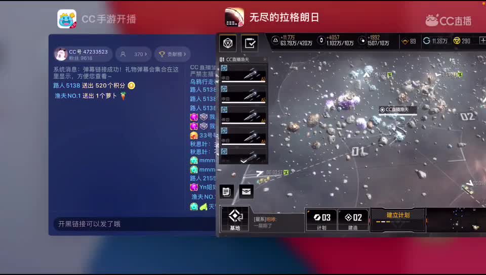 CC-渔夫的直播间 第1段
