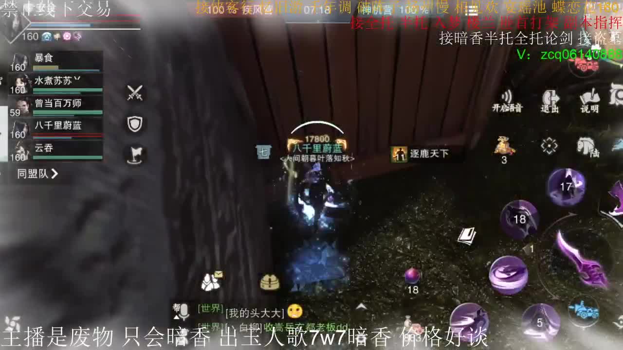 出玉人歌7.7w实修暗香，有意加v聊 第2段