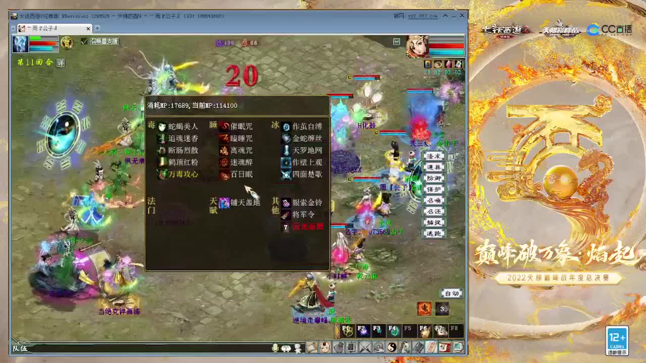 直播：天梯常规赛