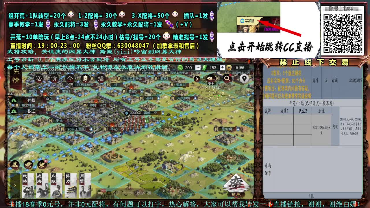 细节配将，0元大神，强力开荒，估号