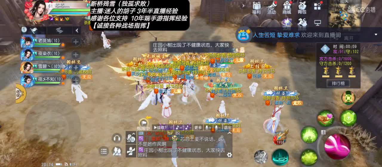 【怒剑争锋】vs【军令如山】送个赞谢谢！