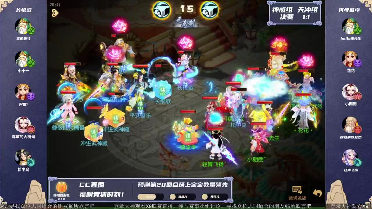 【重播】第73届武神坛天极战神组 第1段
