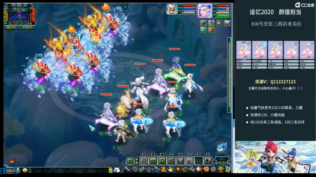 追忆2020~129颜值担当 第2段