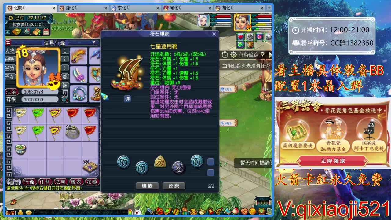 免费配号，接估价熔炼 第2段