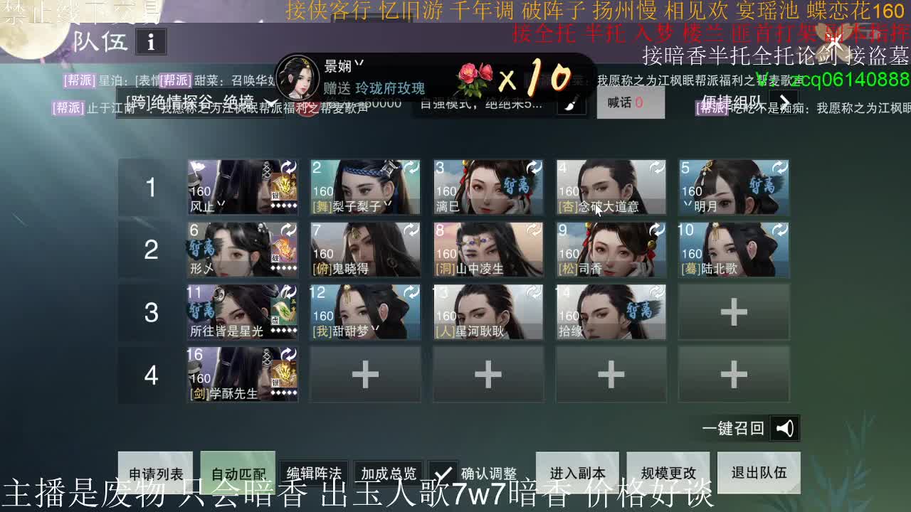 出玉人歌7.7w实修暗香，有意加v聊