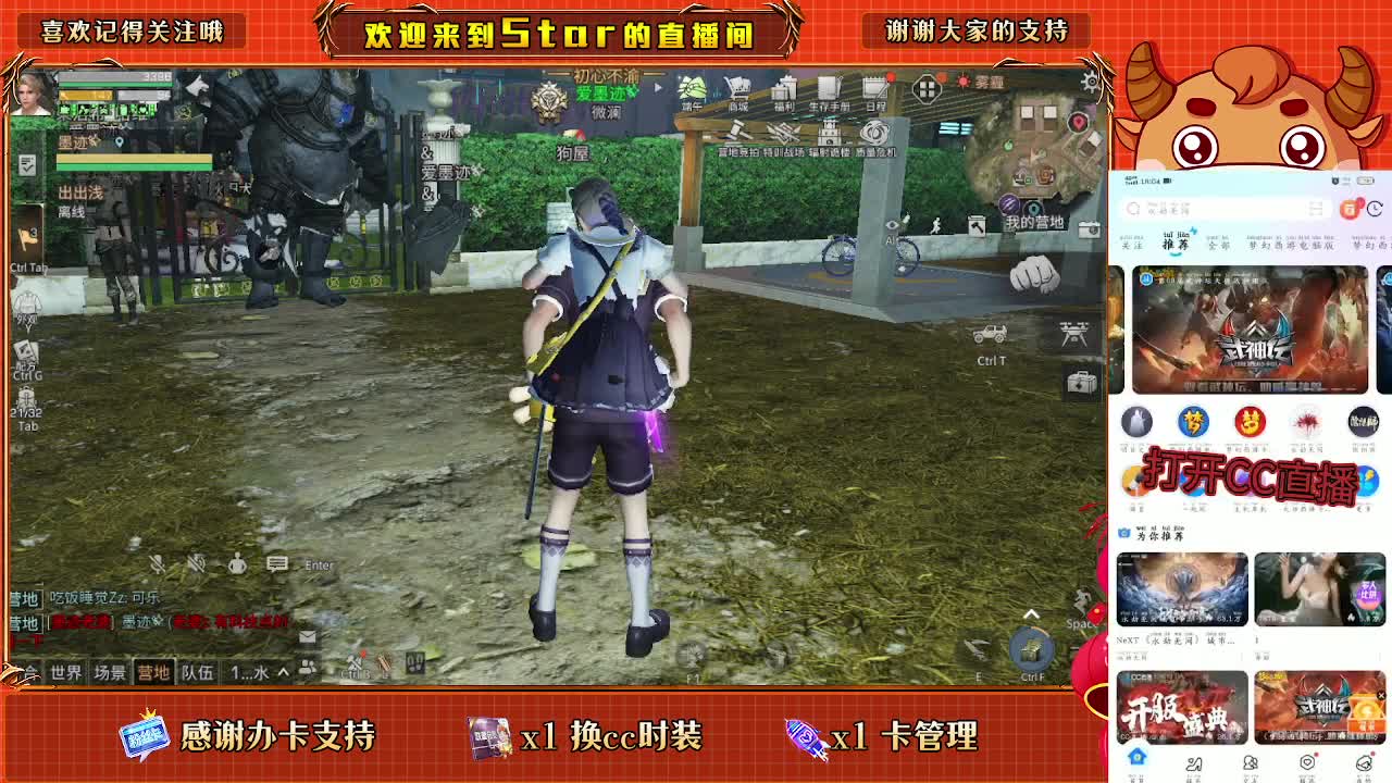 跟我一起快乐的砍树