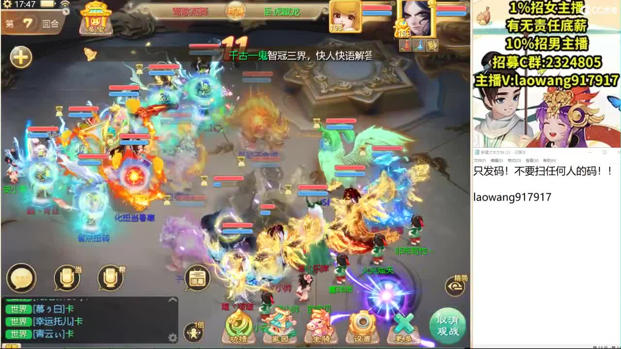 巅峰赛，直播现场！ 第1段