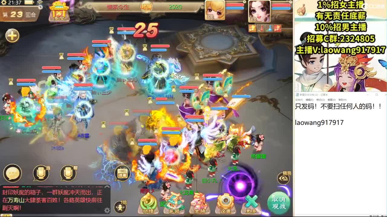 巅峰赛，直播现场！ 第2段