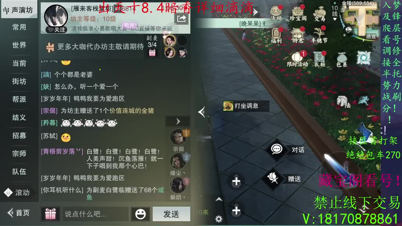 看号滴滴 第1段