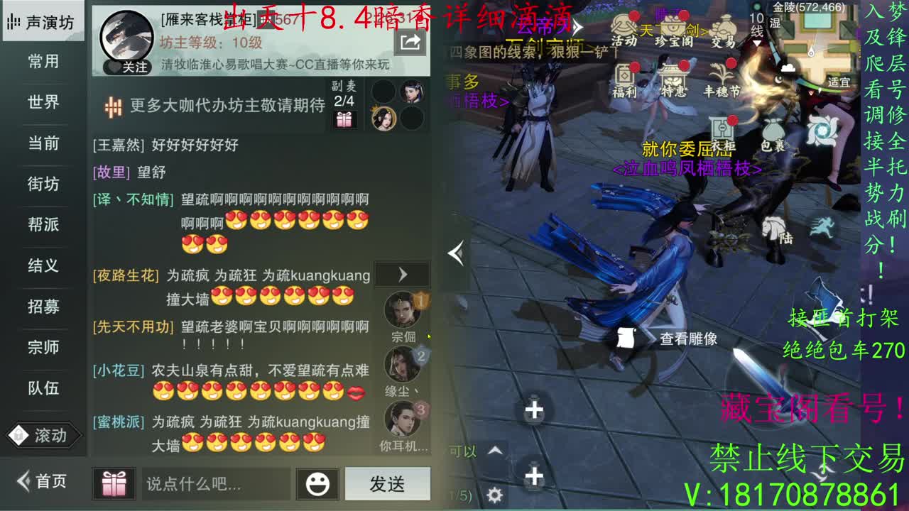 看号滴滴 第2段