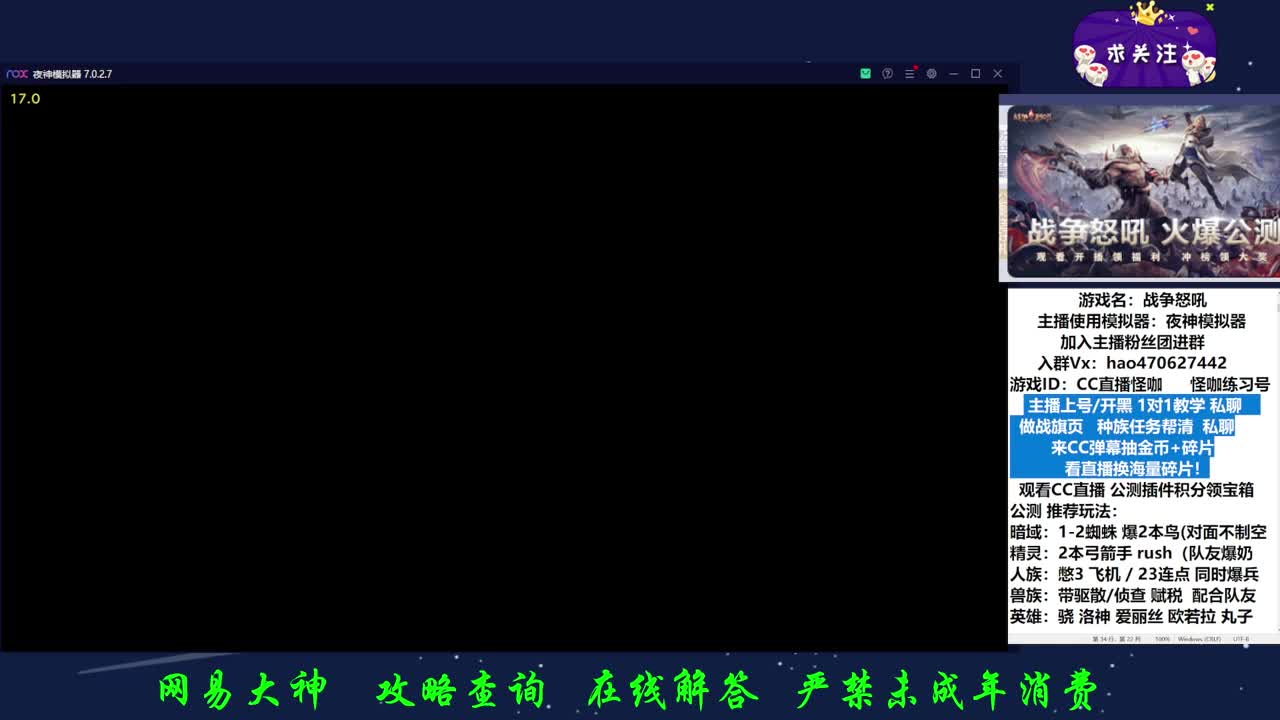 CC直播观看拿英雄碎片 第1段