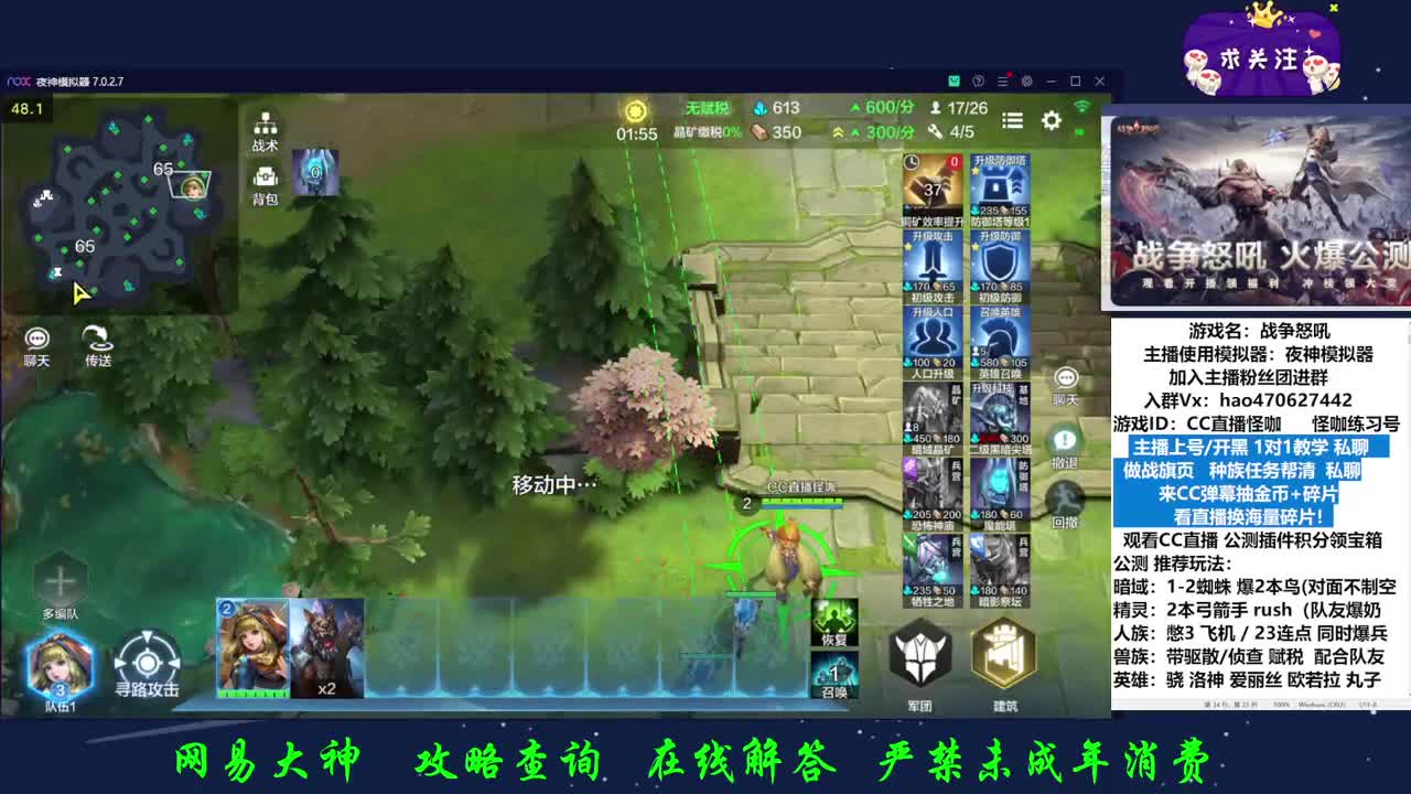 CC直播观看拿英雄碎片 第2段