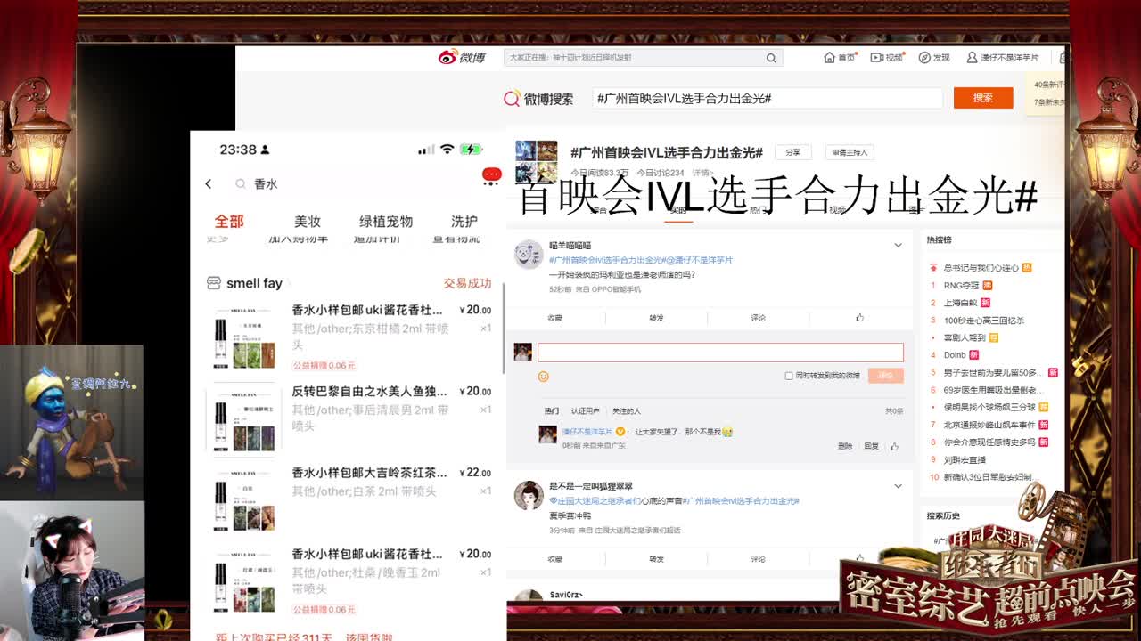 庄园大迷局首播第三集、第四集