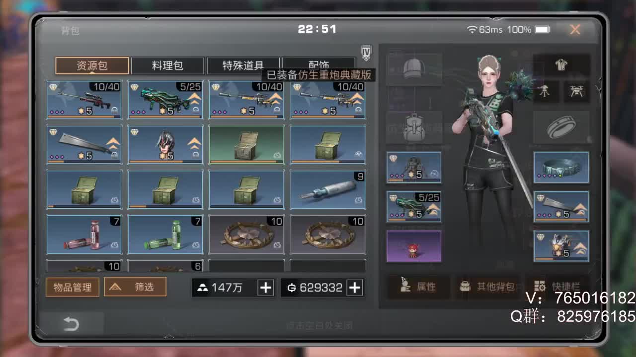 一天不见 十分想念呀 第2段