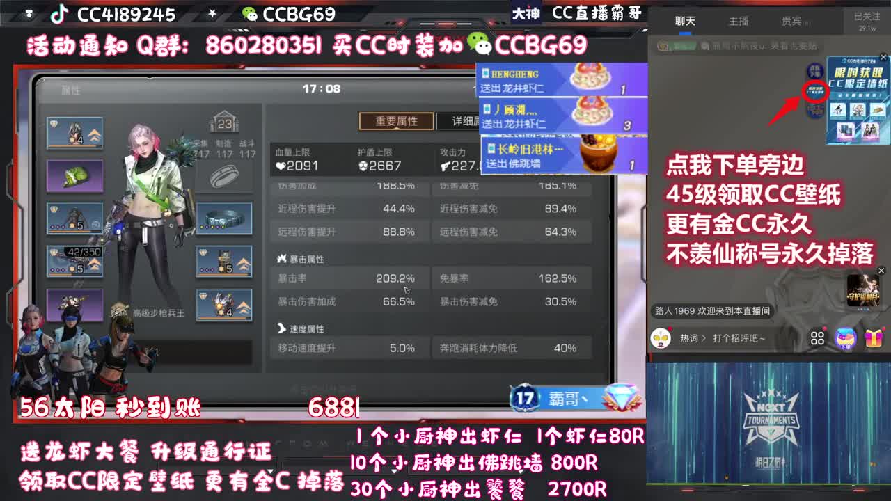 签到领CC墙纸   接诡楼