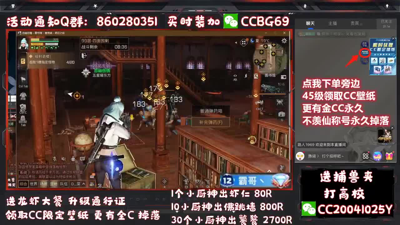 签到领CC墙纸   接诡楼 第1段