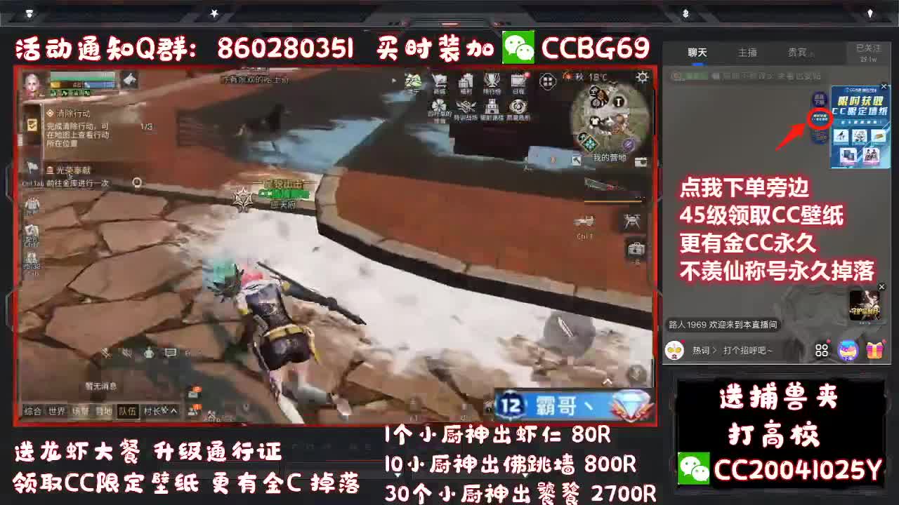 签到领CC墙纸   接诡楼 第2段