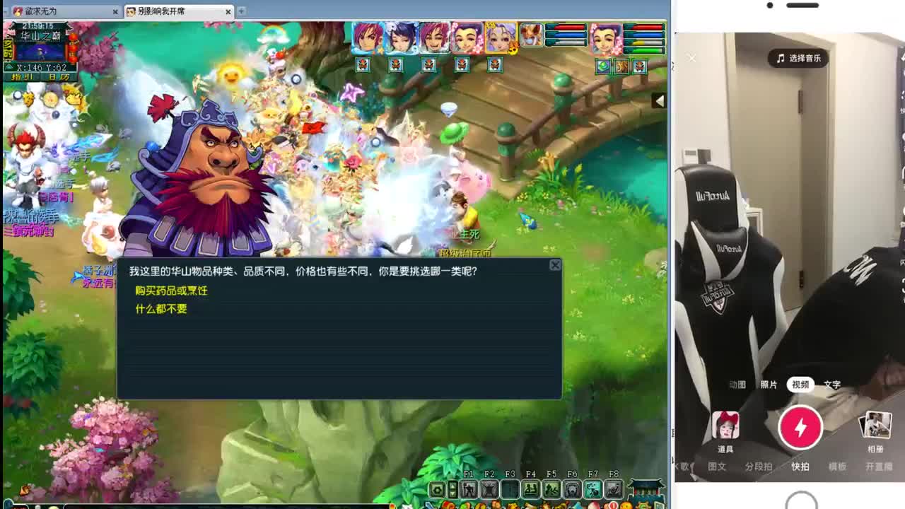 跟猴哥学PK第三集 第2段