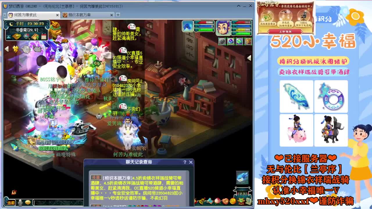 接积分锦衣祥瑞❤转服鉴定等~ 第2段
