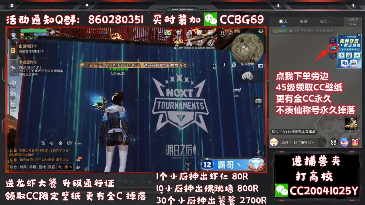 签到领CC壁纸啦  接诡楼