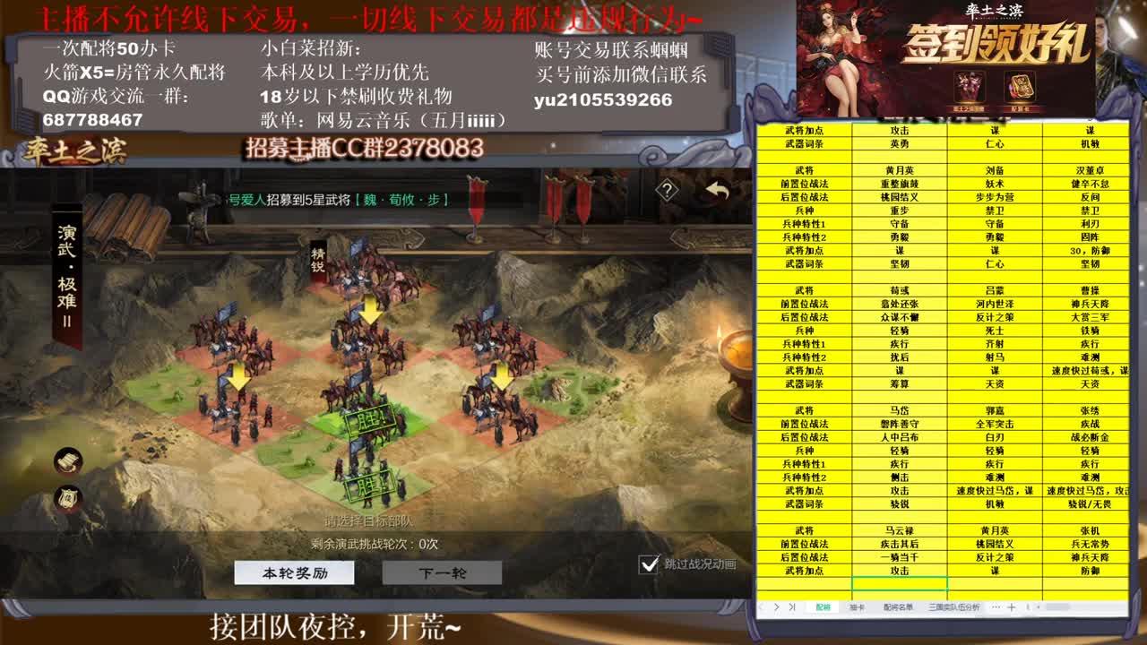 官方解说五月在线答疑解惑，有问必答~ 第2段