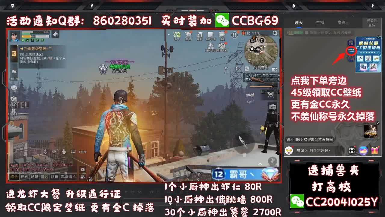 签到领CC壁纸啦  接诡楼