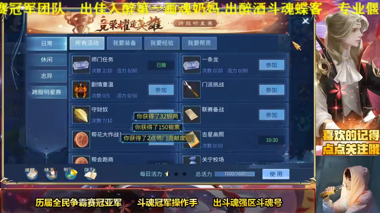 专业画魂奶妈偃师 第2段