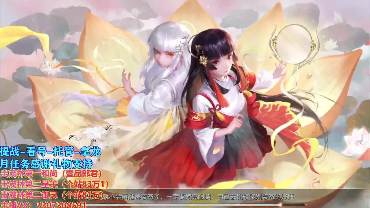 看号 提战托管 第1段