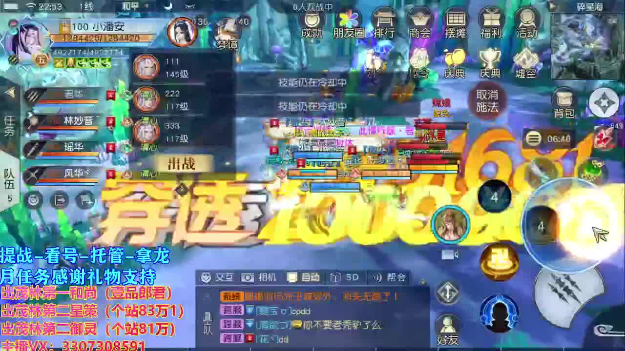 看号 提战托管 第2段
