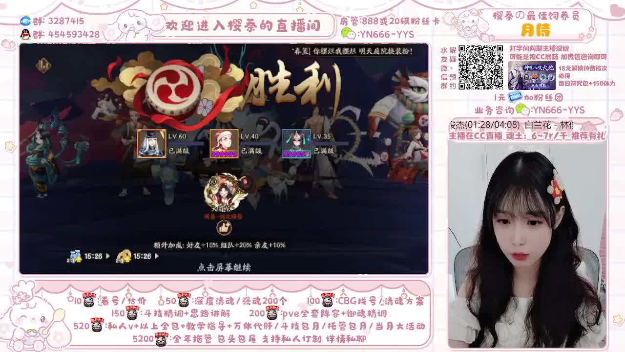 调号/魂土/清魂/托管/斗技 第1段