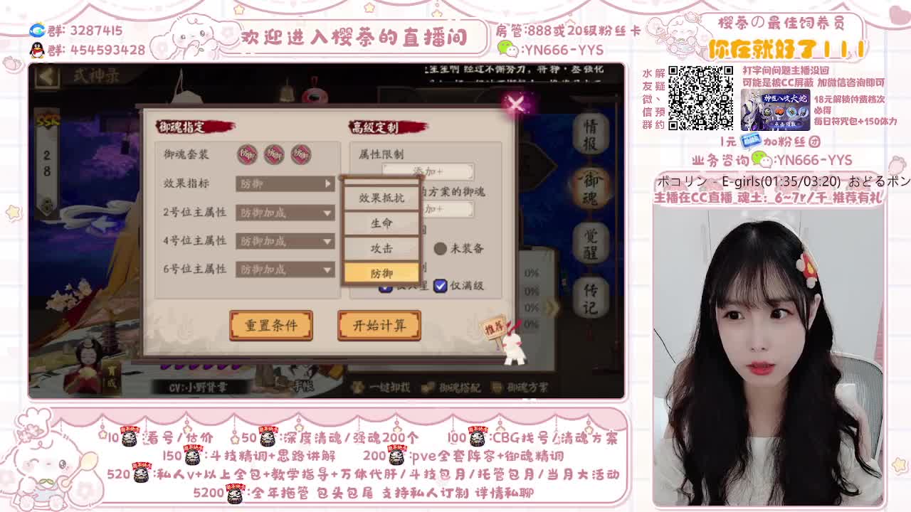 调号/魂土/清魂/托管/斗技 第2段